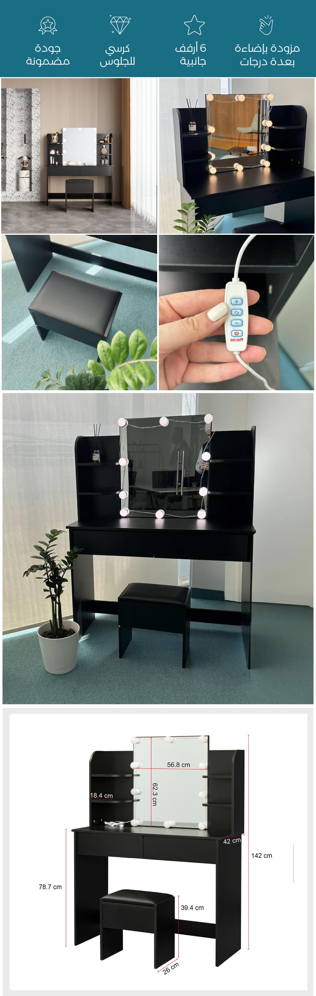 تسريحة بمرآة مُضيئة مع أرفف ودرجين - صورة توضيحية