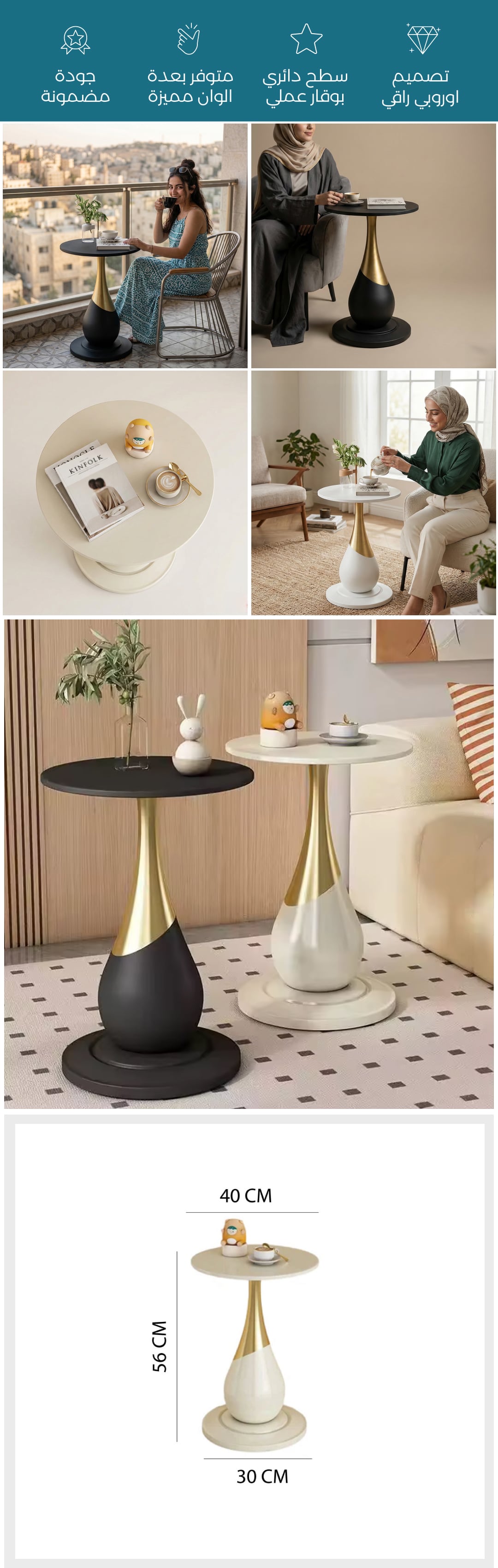 طاولة جانبية أنيقة بتصميم أوروبي - صورة توضيحية