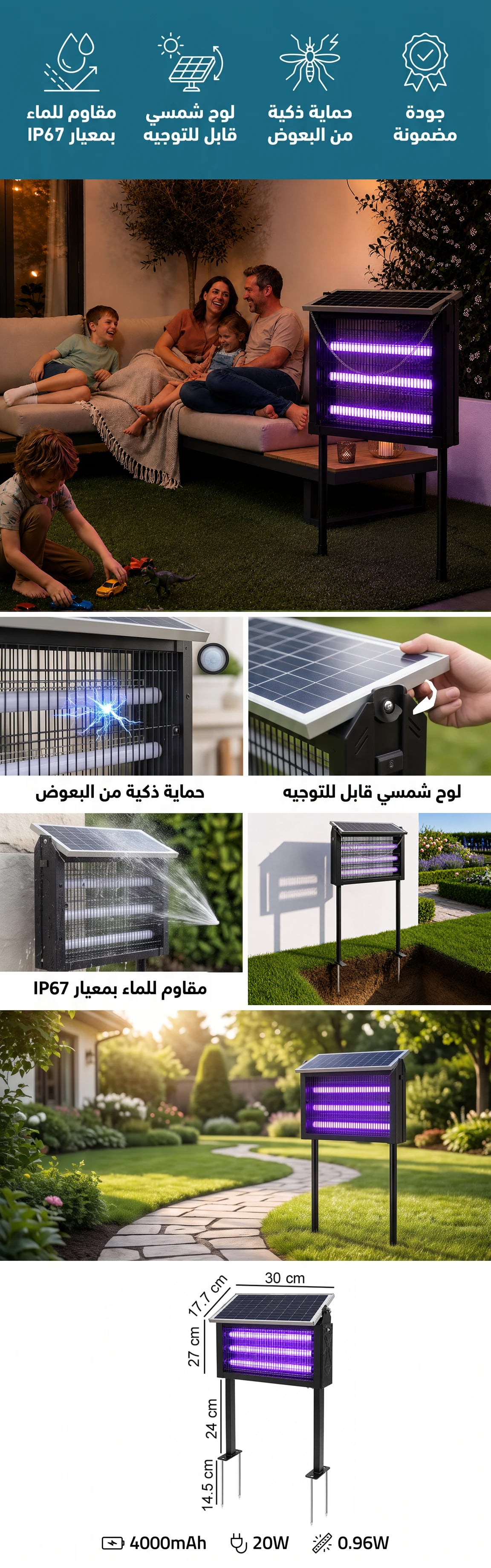 صاعق حشرات مع ستاند تثبيت بالطاقة الشمسية - صورة توضيحية