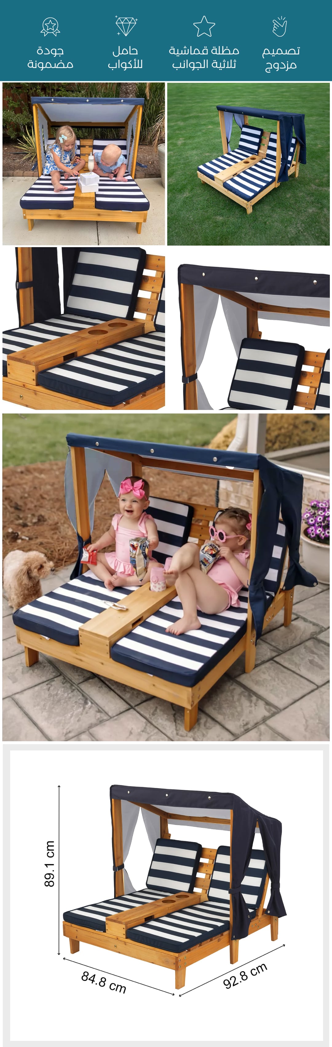 كرسي تشميس خشبي مع مظلة للأطفال - صورة توضيحية