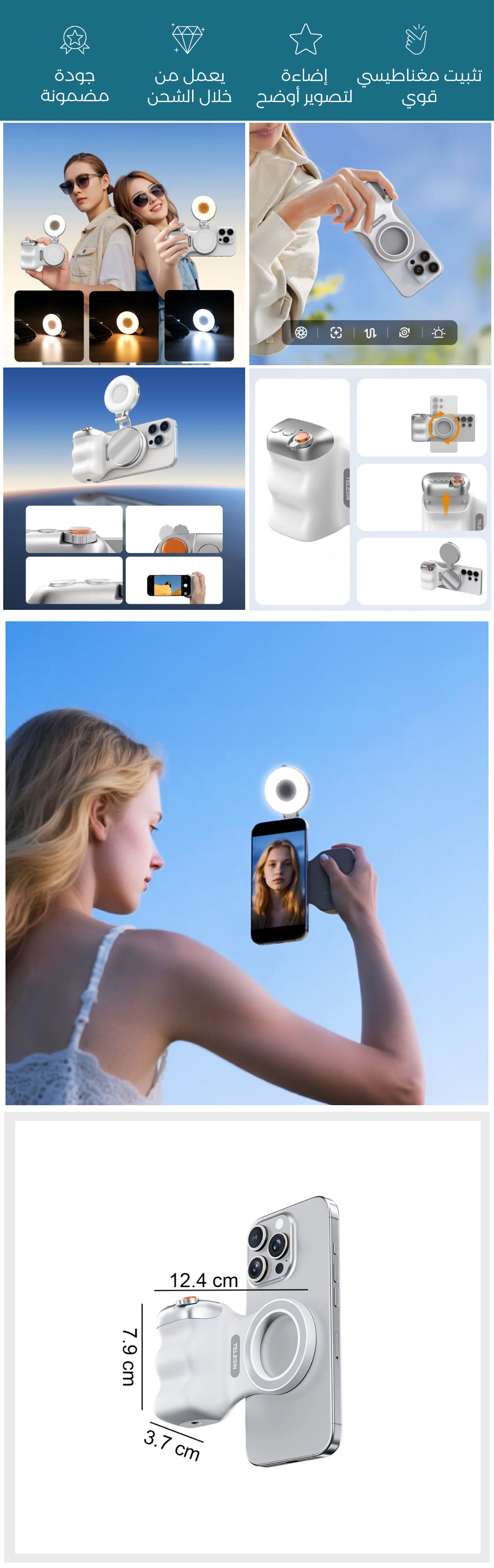 Magnetic Phone Filming Grip - Description image