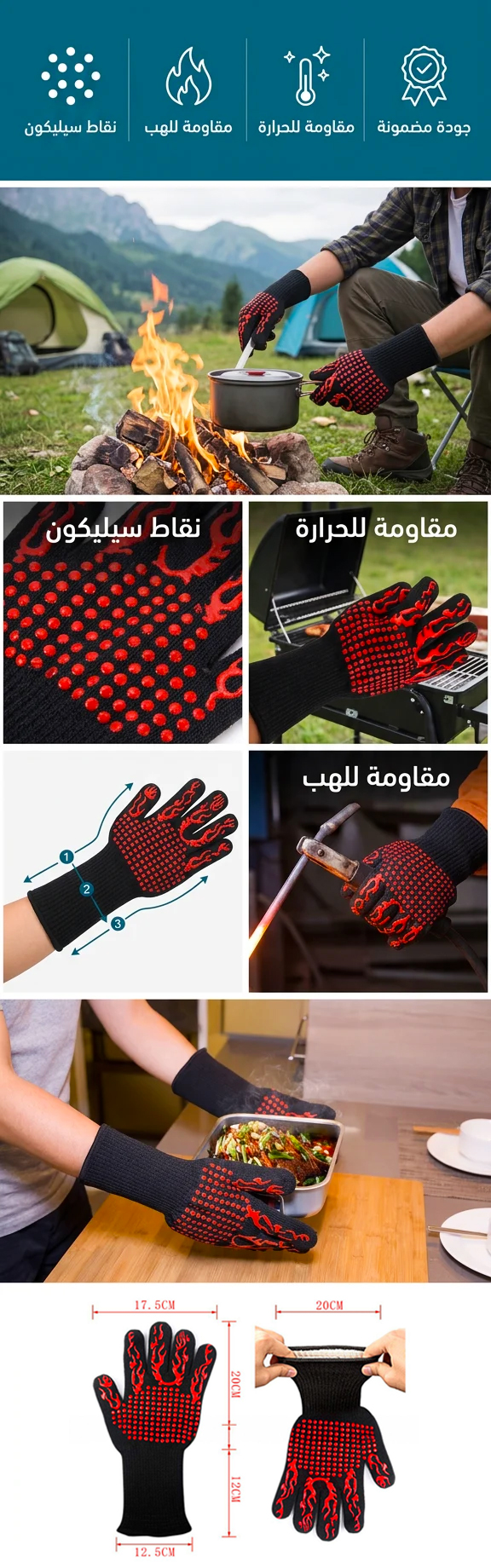 قفاز حراري بمقاومة عالية للحماية - صورة توضيحية