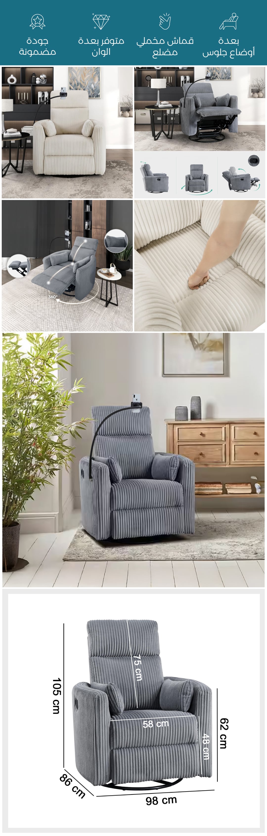 Corduroy FlowMotion Comfort Recliner - صورة توضيحية