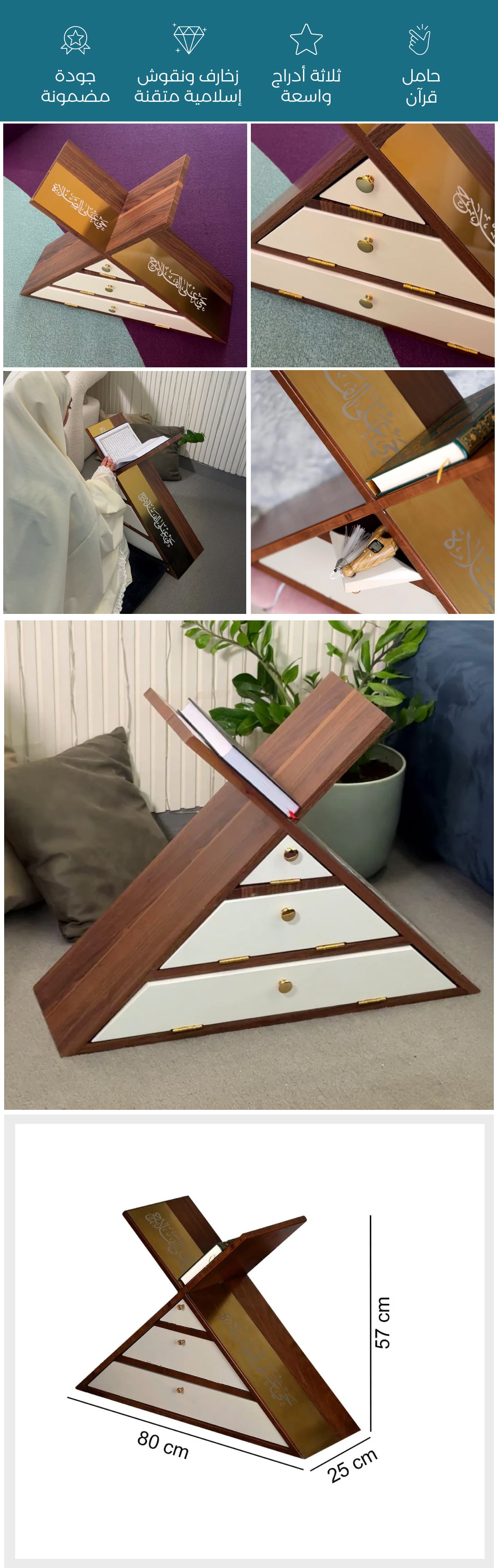 مكتبة المصحف بزخرفات ونقوش إسلامية من روح - صورة توضيحية