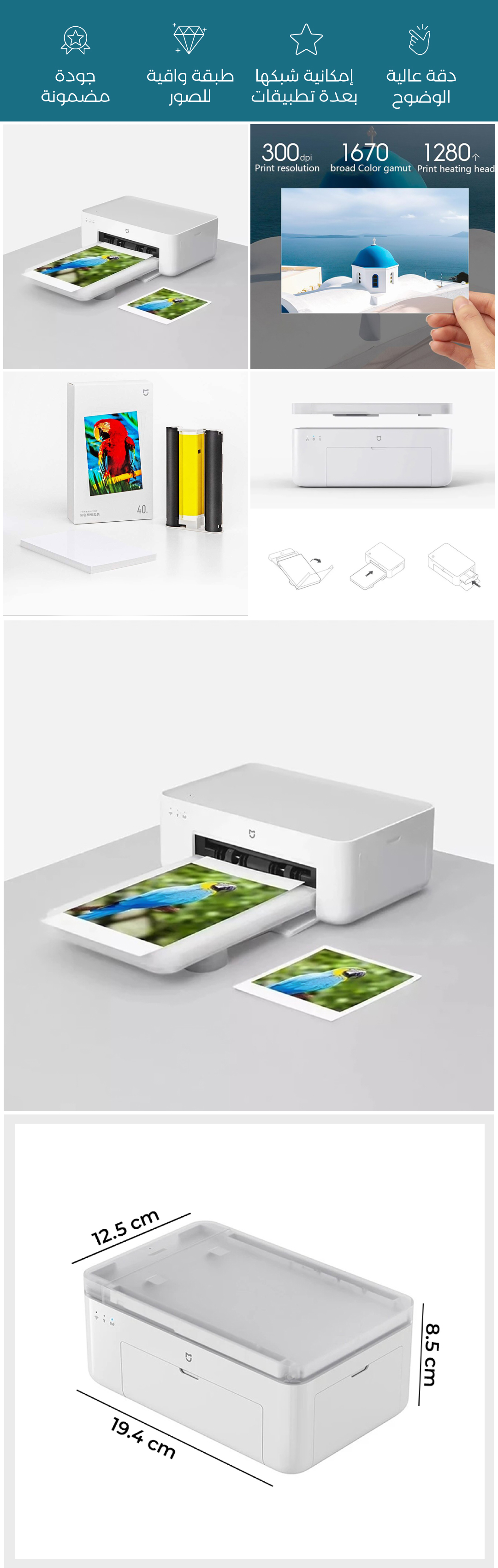 طابعة محمولة عالية الوضوح - Description image