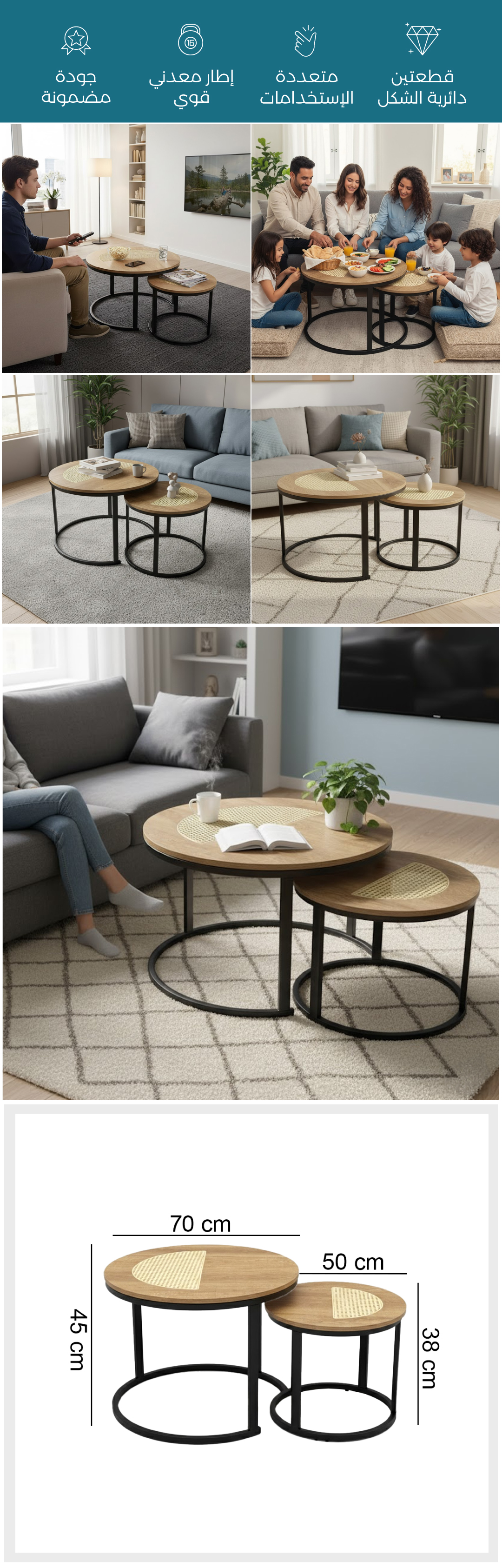 طاولات وسط متداخلة من الخشب و البامبو - صورة توضيحية