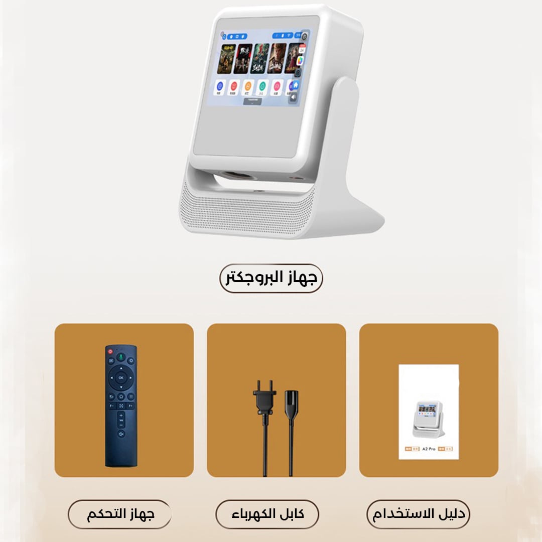 بروجكتر سينمائي منزلي مع شاشة تشغيل مدمجة - 11