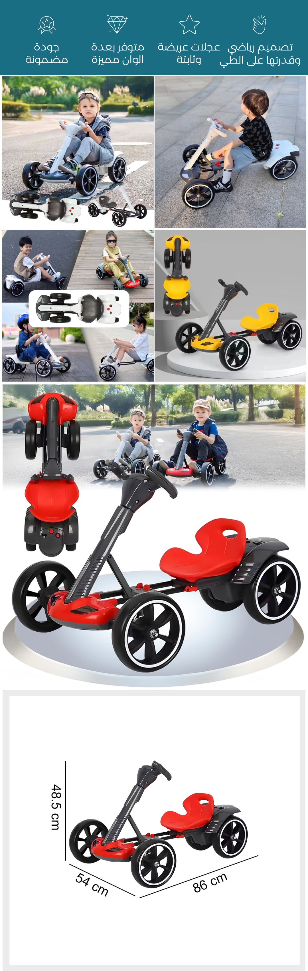 سيارة جو كارت القابلة للطي - صورة توضيحية