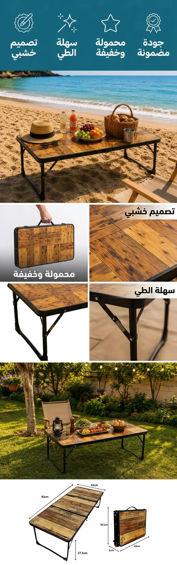 طاولة رحلات محمولة من الخشب المعتّق - صورة توضيحية