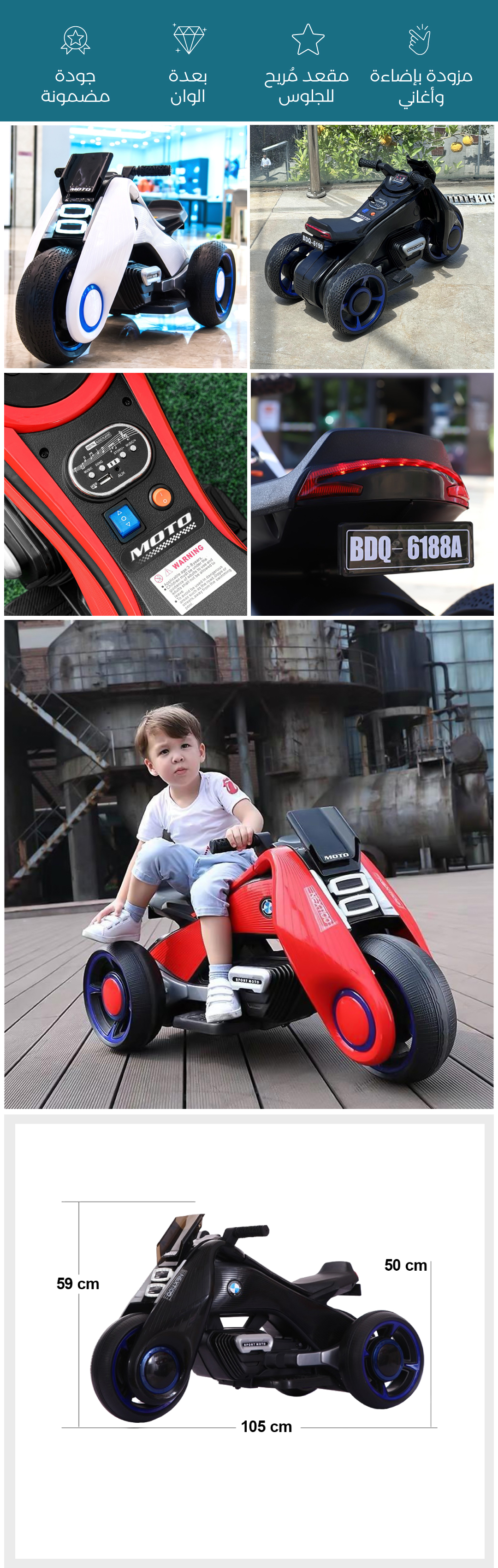 دراجة نارية للاطفال - Description image