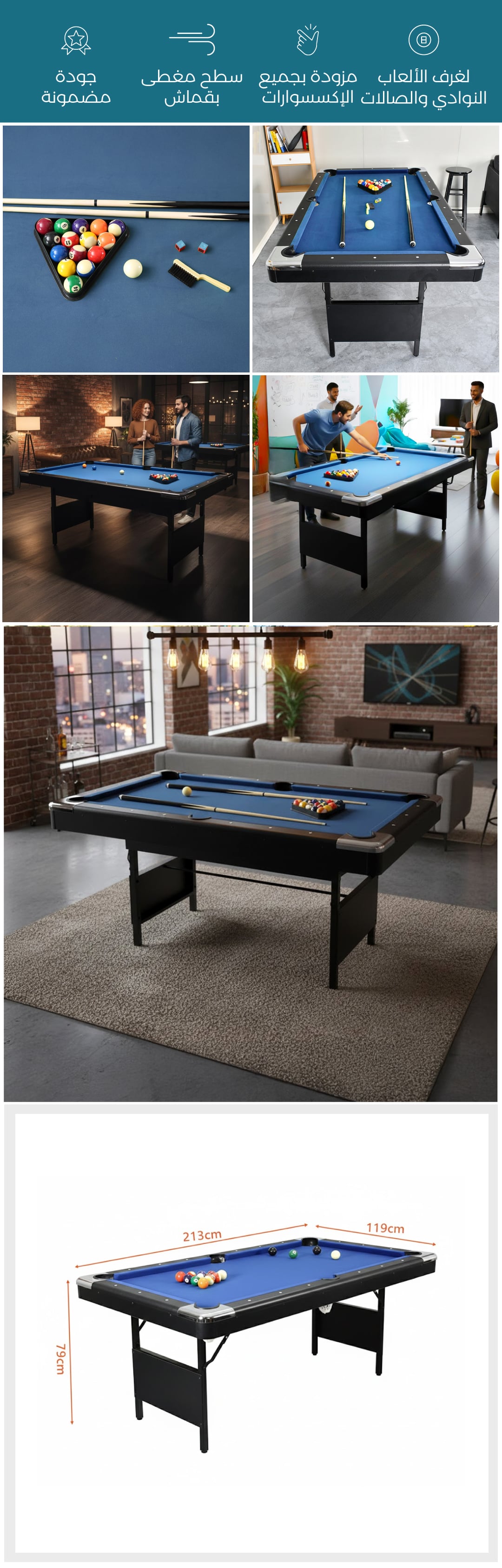 طاولة لعب بلياردو احترافية قابلة للطي - صورة توضيحية