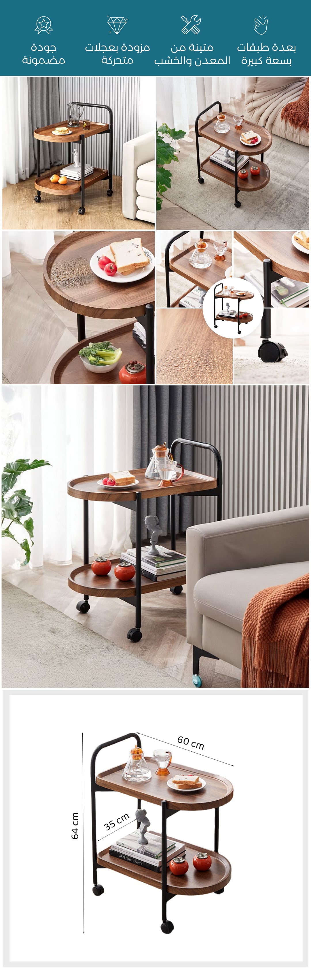 عربة ضيافة منزلية أنيقة - صورة توضيحية