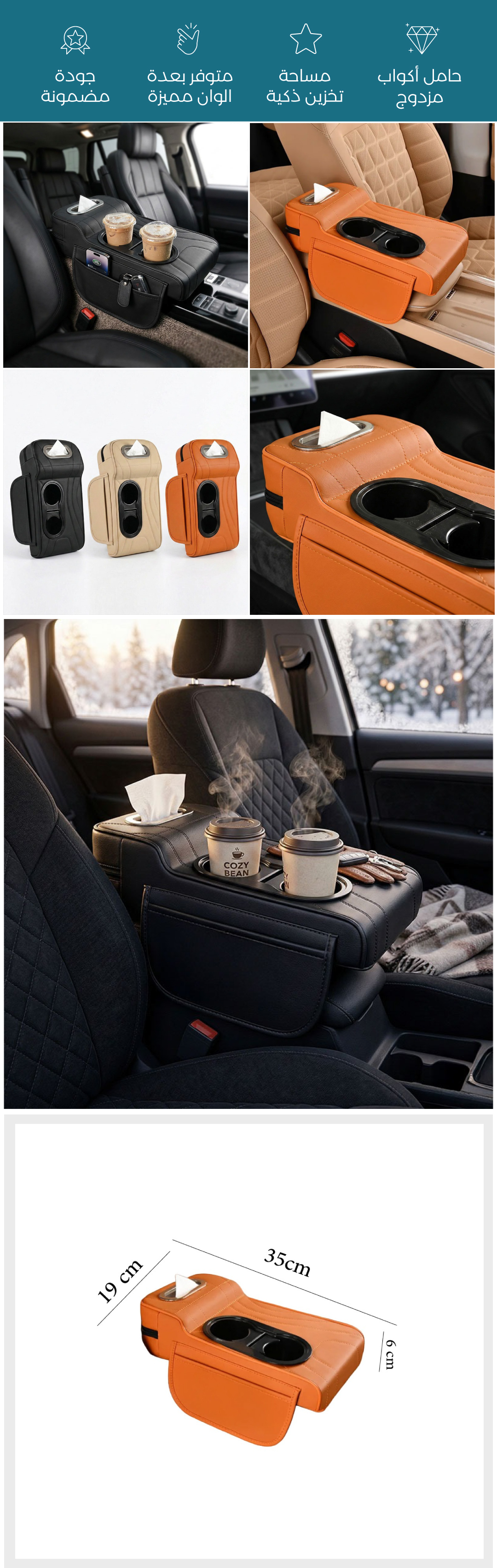 مسند سيارة من الجلد الفاخر مع حامل أكواب - صورة توضيحية