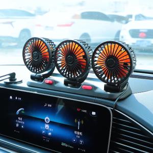 مروحة سيارة ثلاثية التبريد بتوزيع هواء 360°