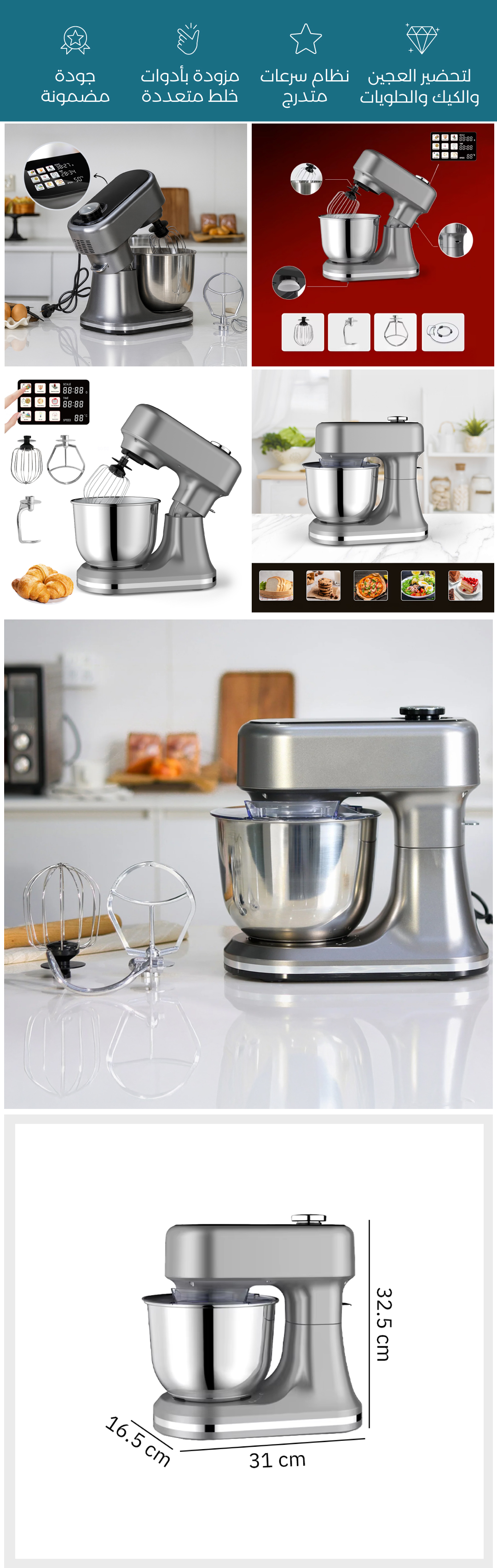 عجانة كهربائية احترافية متعددة السرعات من CHEFTRONIC - صورة توضيحية