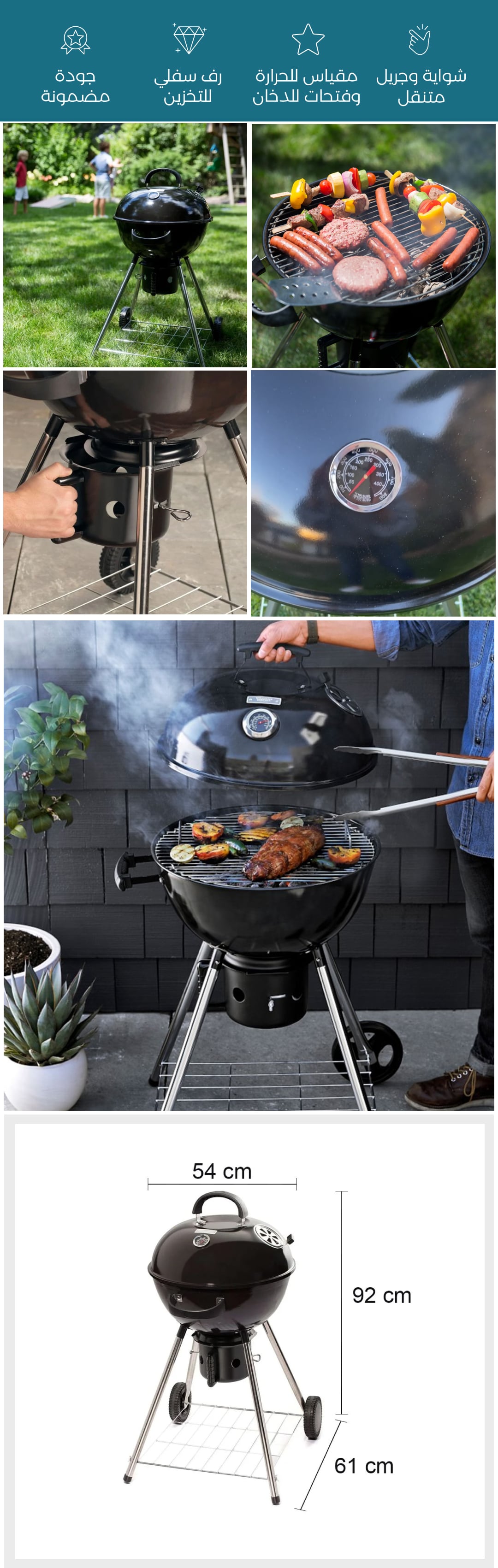 شواية الفحم للرحلات بغطاء علوي 92 سم - صورة توضيحية