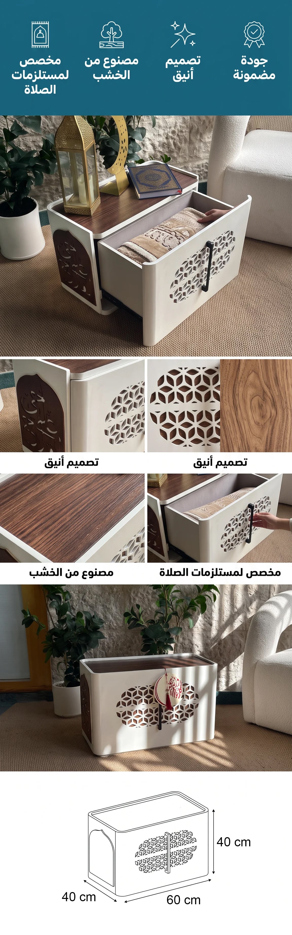 صندوق الصلاة الخشبي بتصميم أنيق من روح - صورة توضيحية