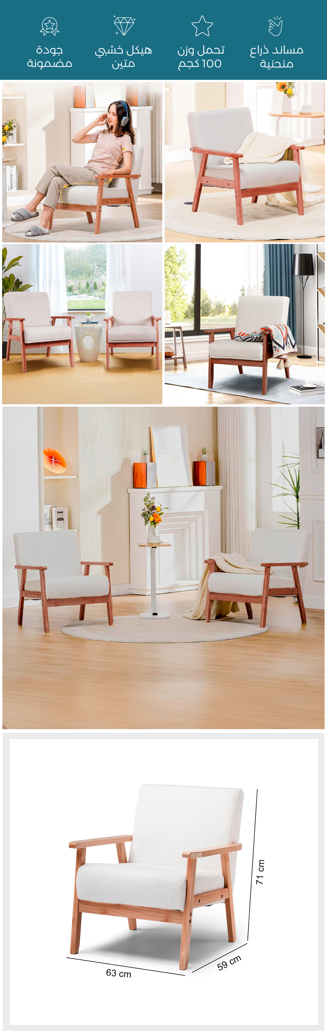 كرسي الاسترخاء الكلاسيكي - صورة توضيحية