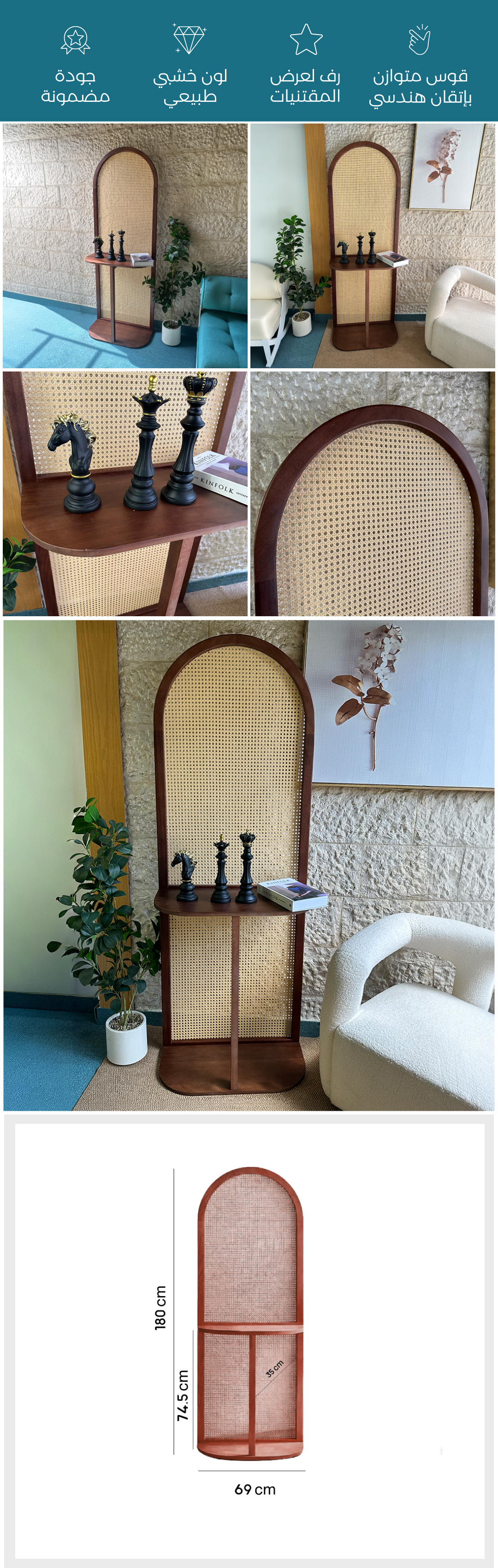 فاصل مدخل رتان كلاسيكي للمدخل والمعيشة - صورة توضيحية