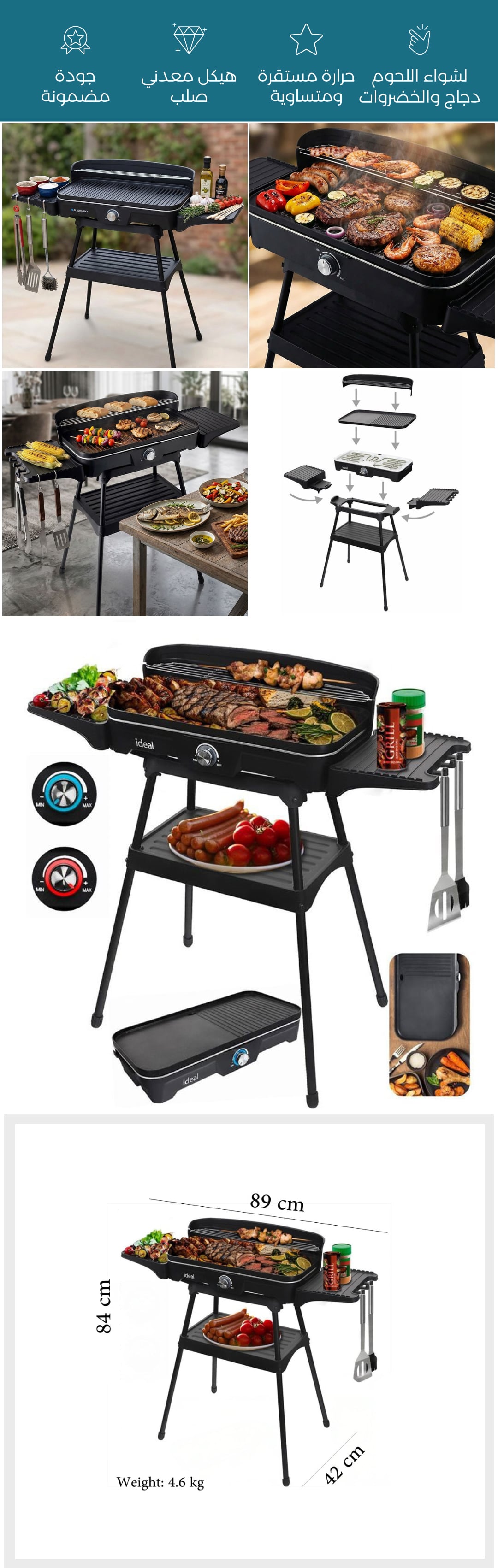 شواية كهربائية مع رف سفلي للتقديم والتخزين - صورة توضيحية