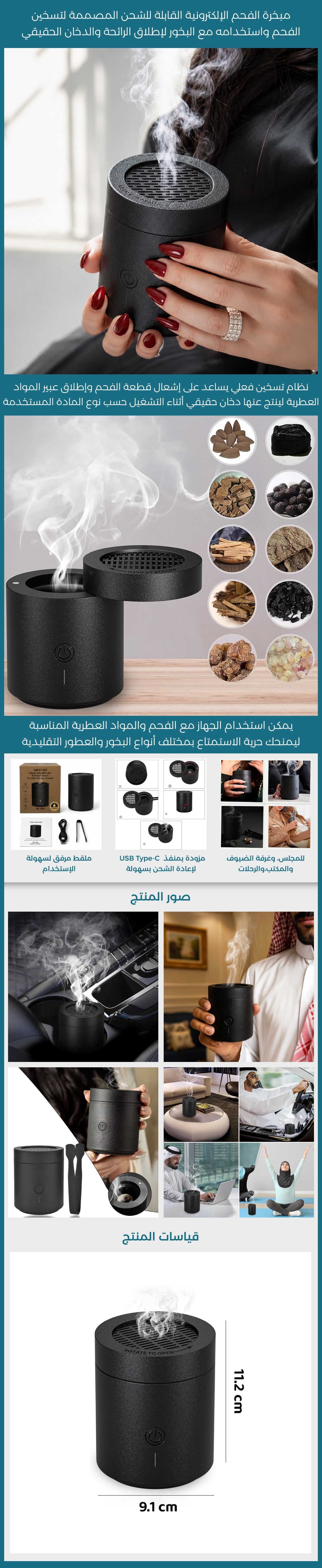 مبخرة  الفحم الالكترونية القابلة للشحن - صورة توضيحية