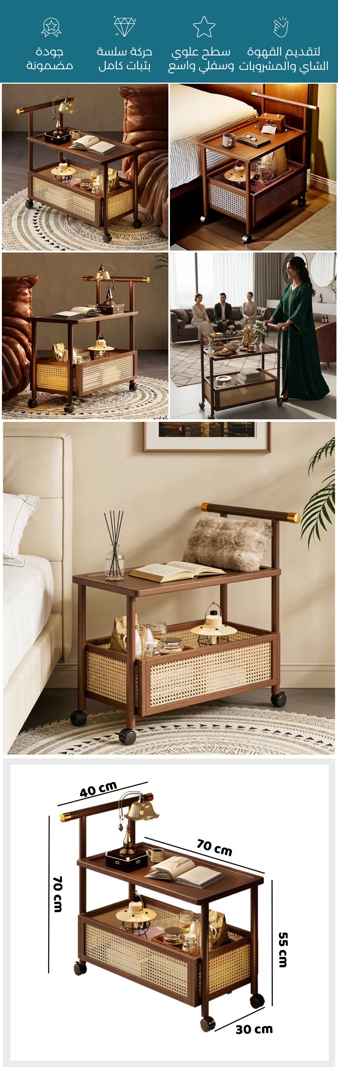 ترولي ضيافة بعجلات مع صندوق تخزين سفلي - صورة توضيحية