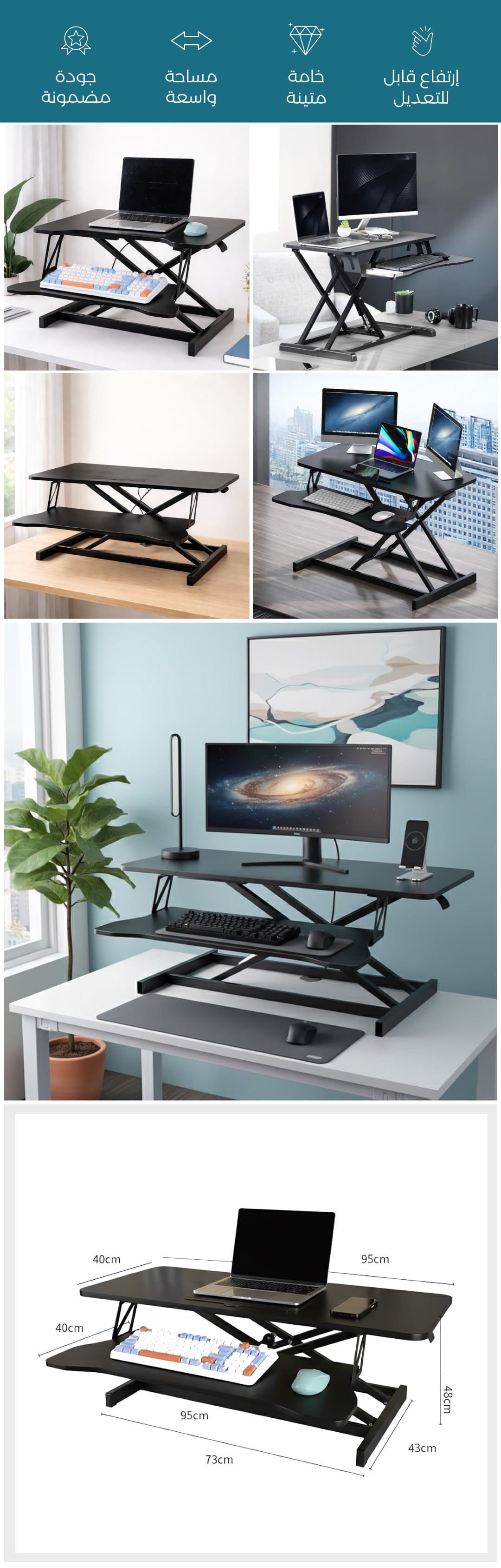 مكتب محمول قابل لتعديل الارتفاع - صورة توضيحية