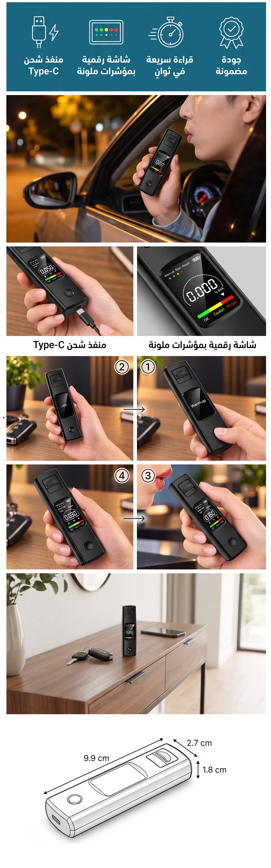 جهاز اختبار الكحول الإلكتروني - صورة توضيحية