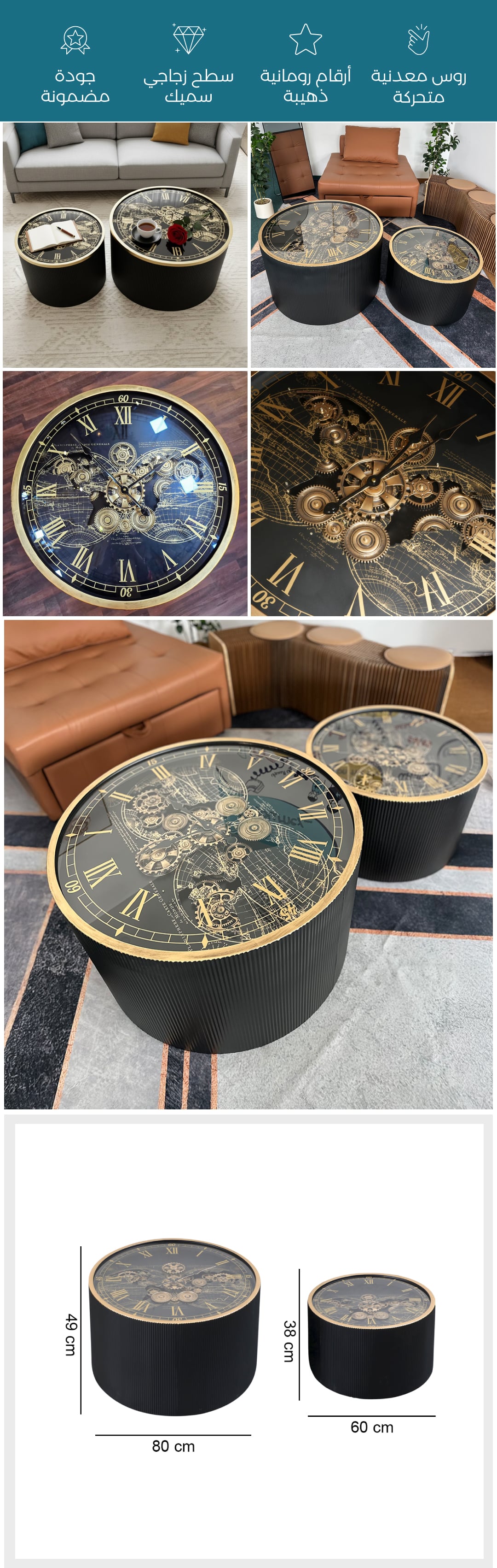طقم طاولات بتصميم تروس ساعة فني فاخر - صورة توضيحية