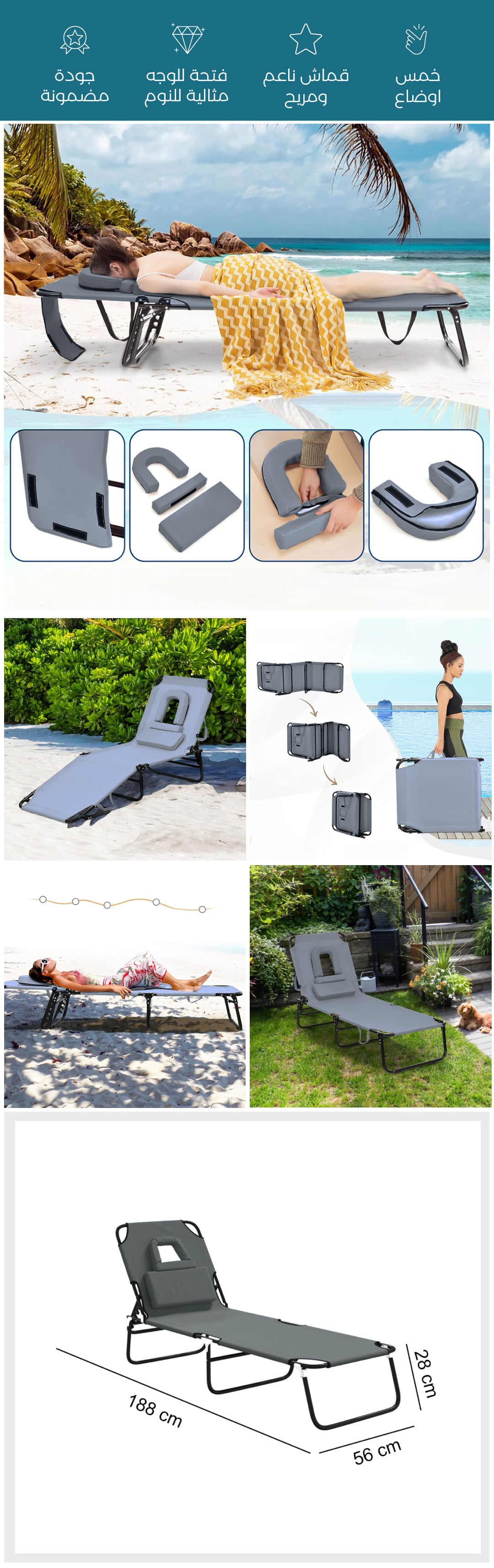 كرسي التشميس القابل للطي مع فتحة للوجه - Description image