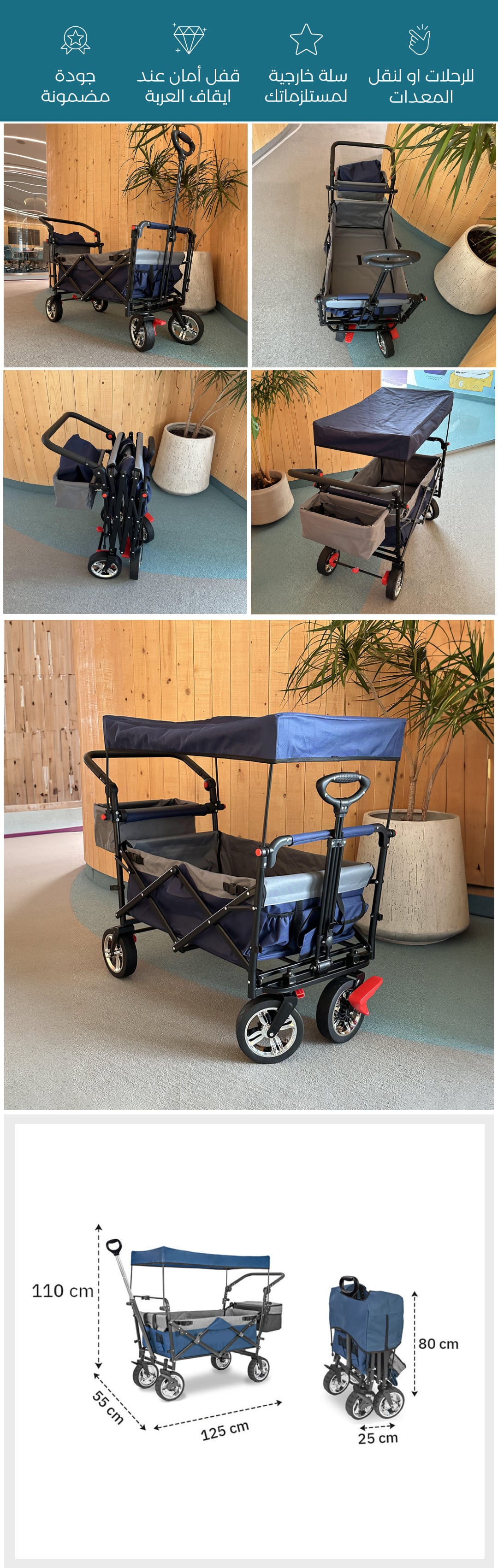 عربة تخييم مع مظلة بأربع عجلات	 - صورة توضيحية