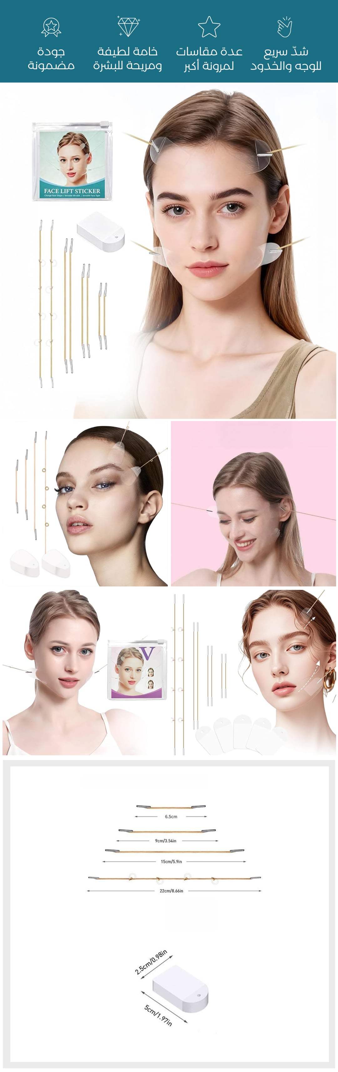 خيوط شدّ الوجه الخفي بدون جراحة - صورة توضيحية