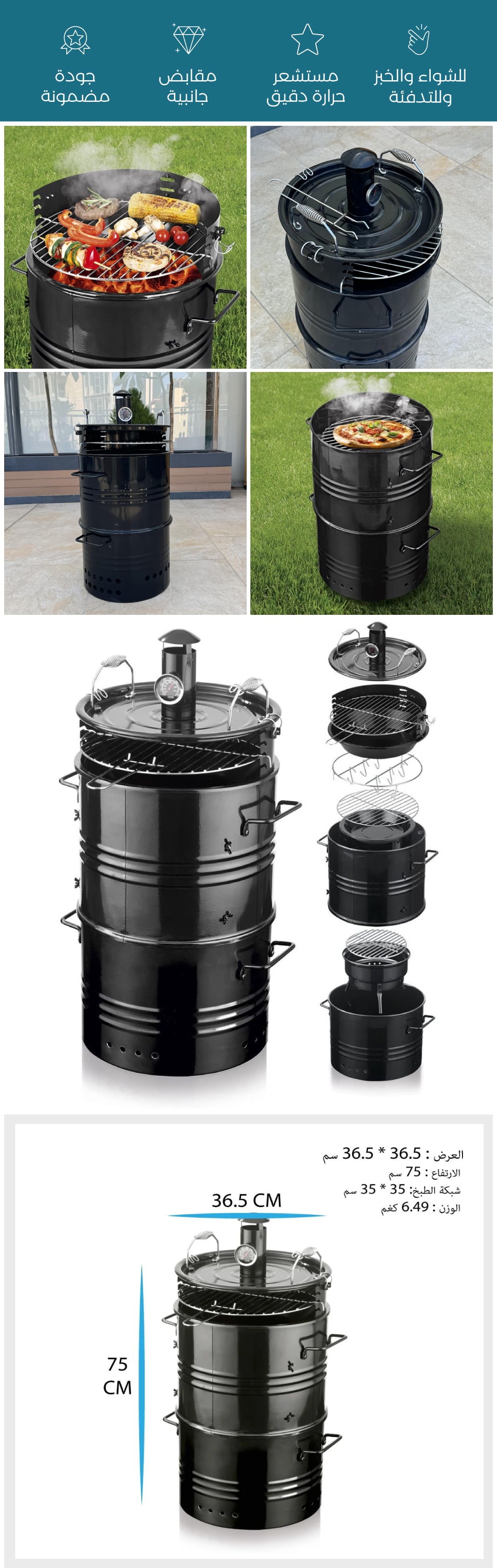 برميل تدخين اللحوم والمندي المتنقل - صورة توضيحية