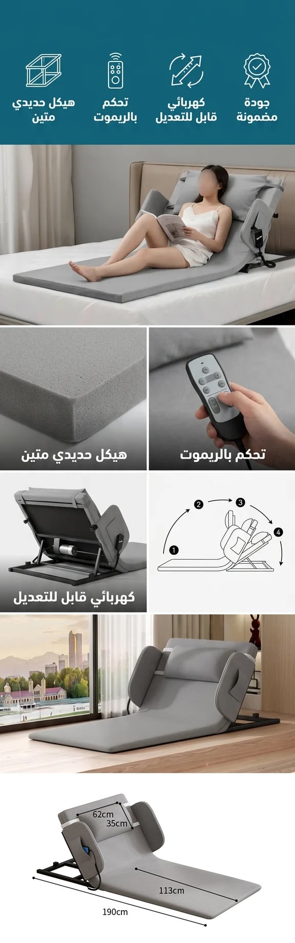 سرير دعم كهربائي قابل للتعديل مع ريموت كونترول - Description image
