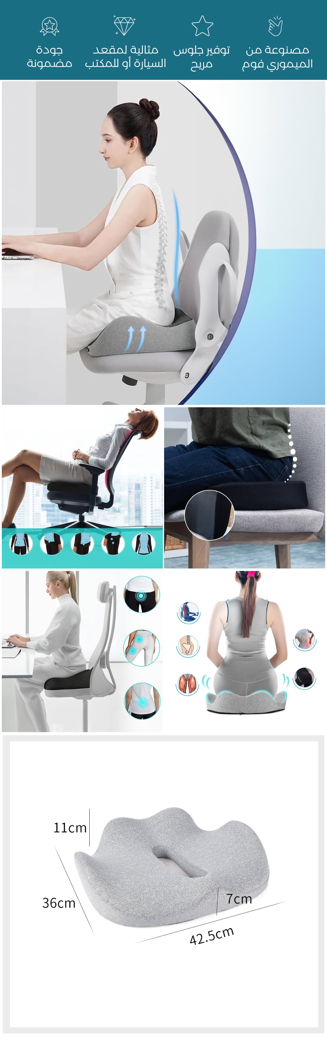 وسادة مقعد ميموري فوم الاسفنجية - صورة توضيحية