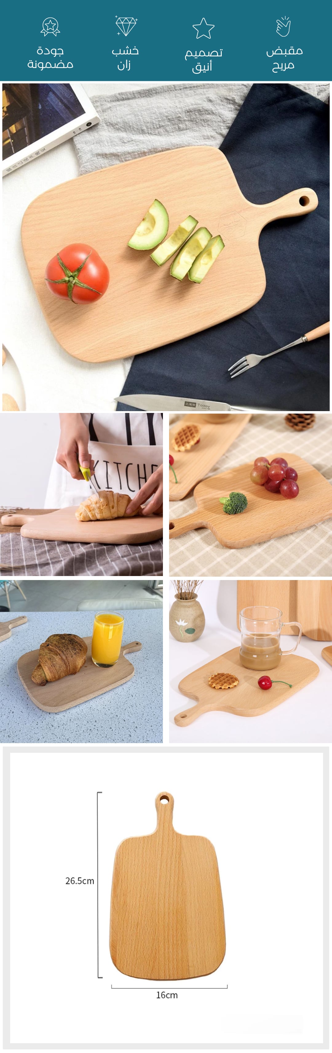Wooden Cutting and Serving Platter - Small - صورة توضيحية