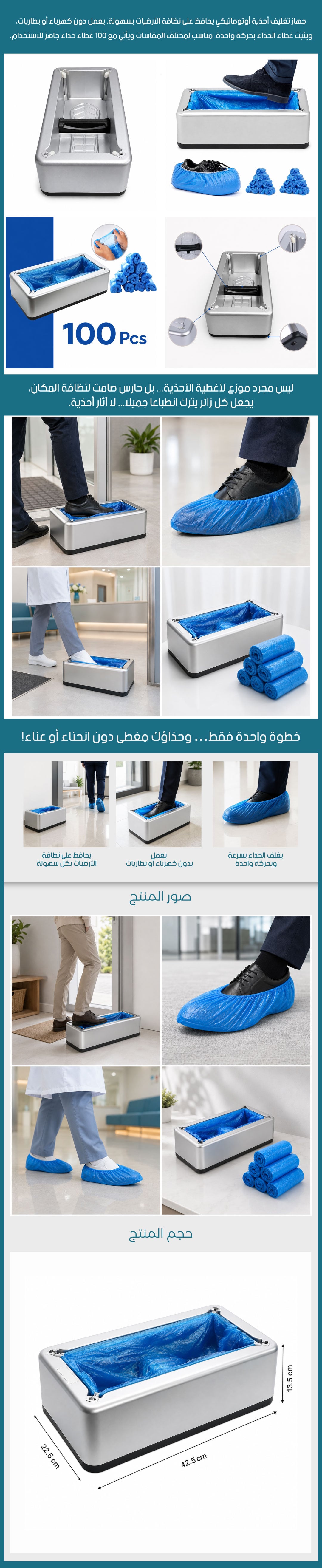 جهاز تغليف الأحذية الأوتوماتيكي - صورة توضيحية