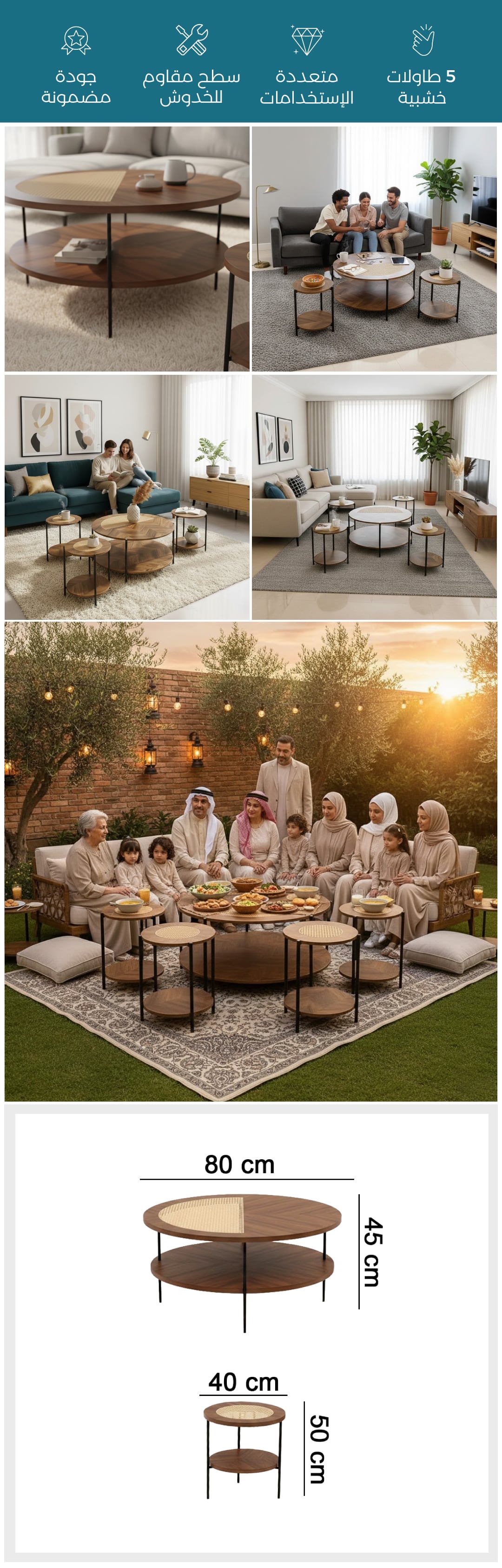 طقم طاولات خشبي مزدوج بلمسات بامبو 5 قطع - صورة توضيحية