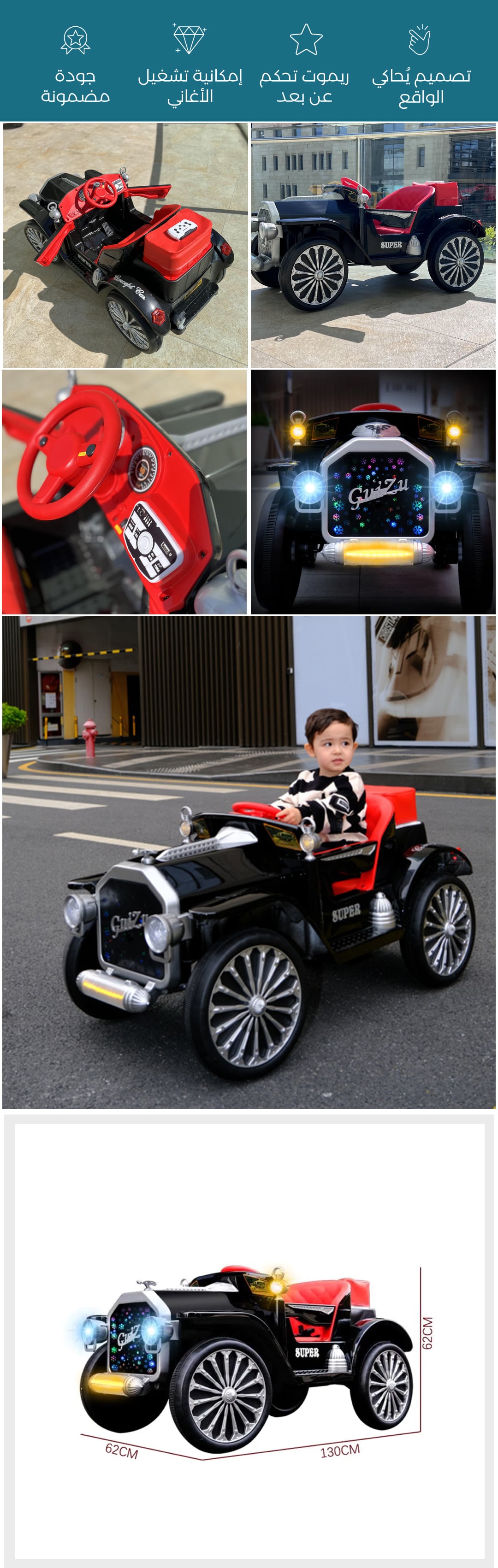 سيارة كهربائية كلاسيكية للأطفال	 - صورة توضيحية