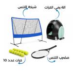 شبكة تنس ريباوندر للتدريب الفردي - 10