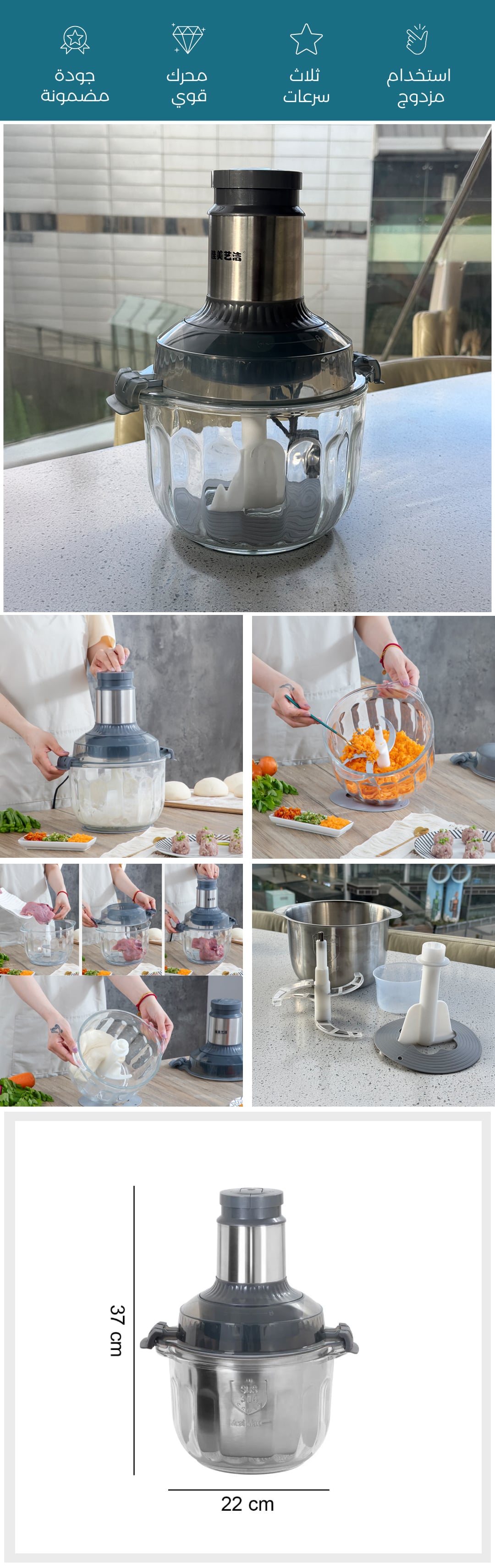 عجانة ومفرمة لحوم كهربائية - صورة توضيحية