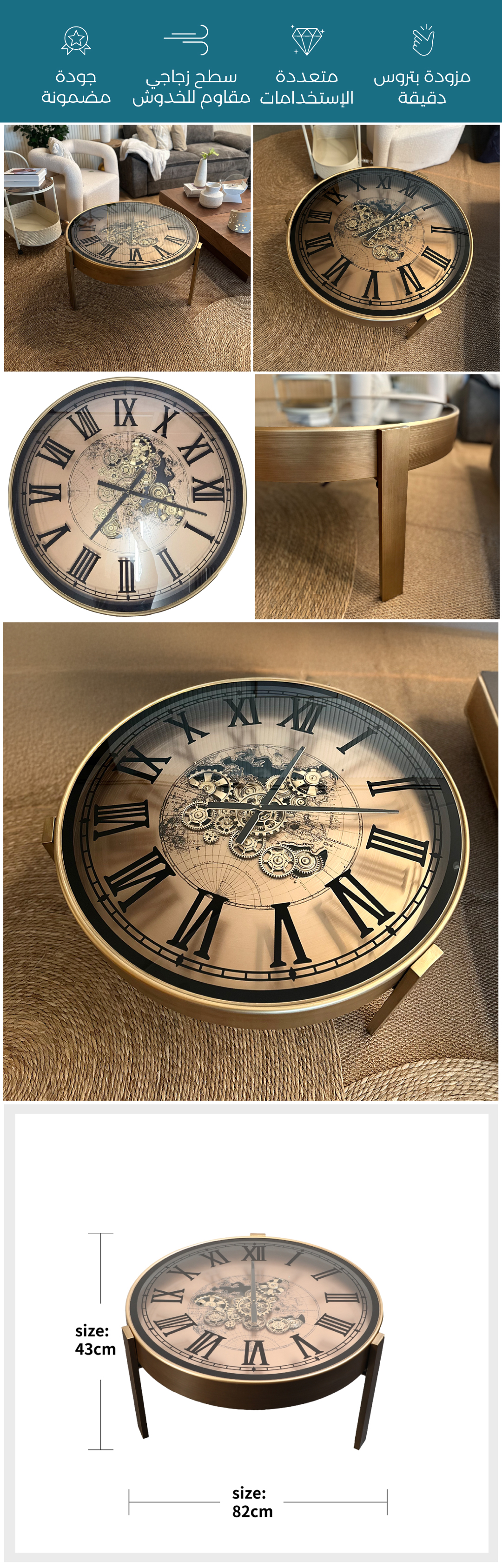 طاولة كلاسيكية بتصميم ساعة تروس فاخرة - صورة توضيحية