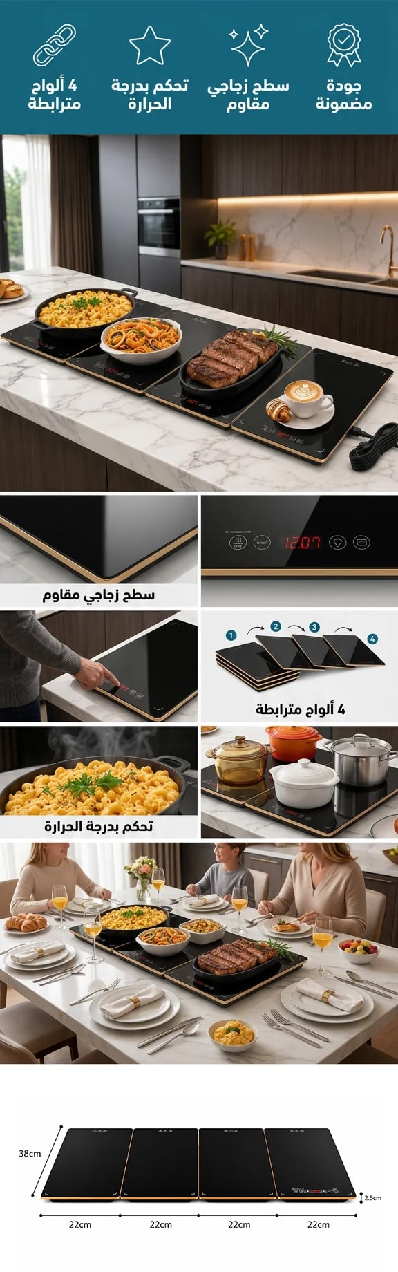 طقم ألواح تسخين وحفظ حرارة الطعام 4 قطع - صورة توضيحية