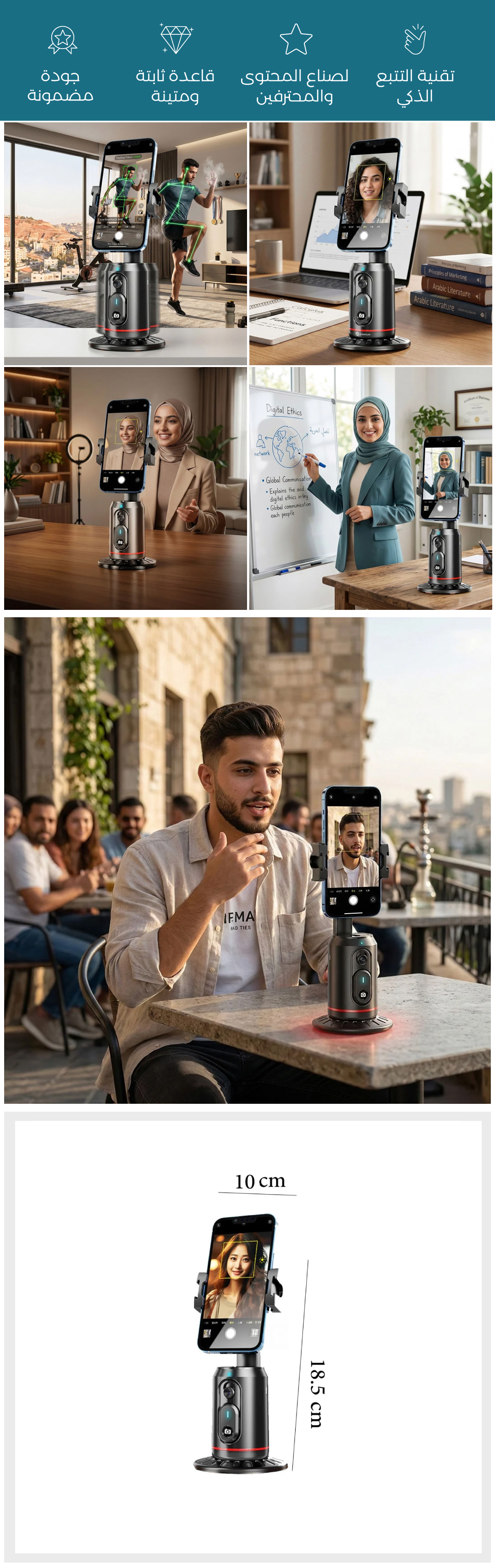 Auto Face Tracking 360 Phone Holder - صورة توضيحية