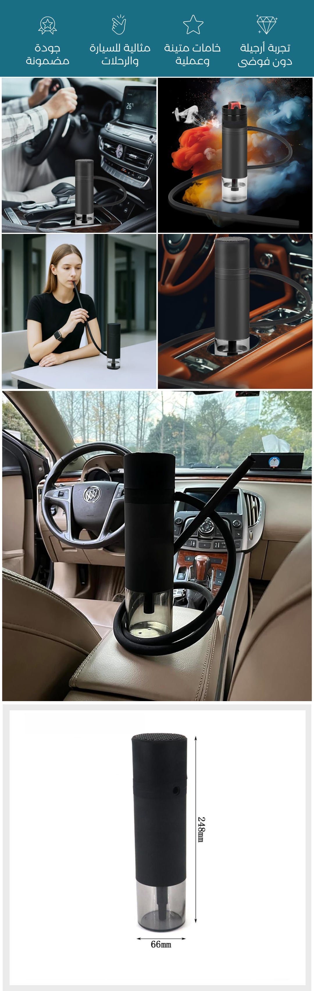 أرجيلة كوب محمولة للسيارة والرحلات - صورة توضيحية