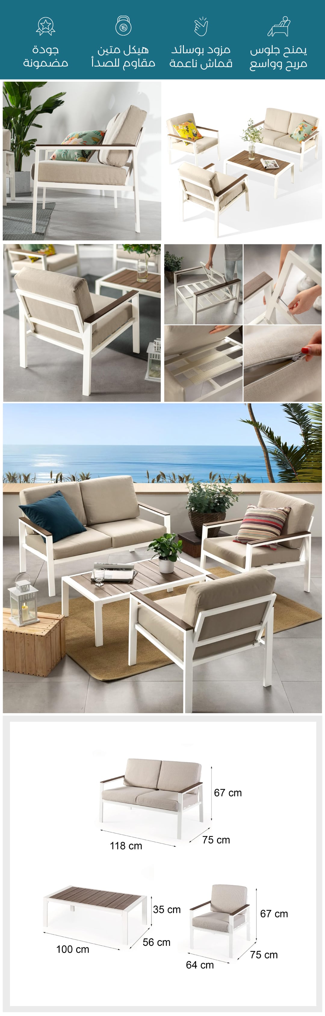 طقم مقاعد للتراس بلمسة خشبية–4 مقاعد - صورة توضيحية