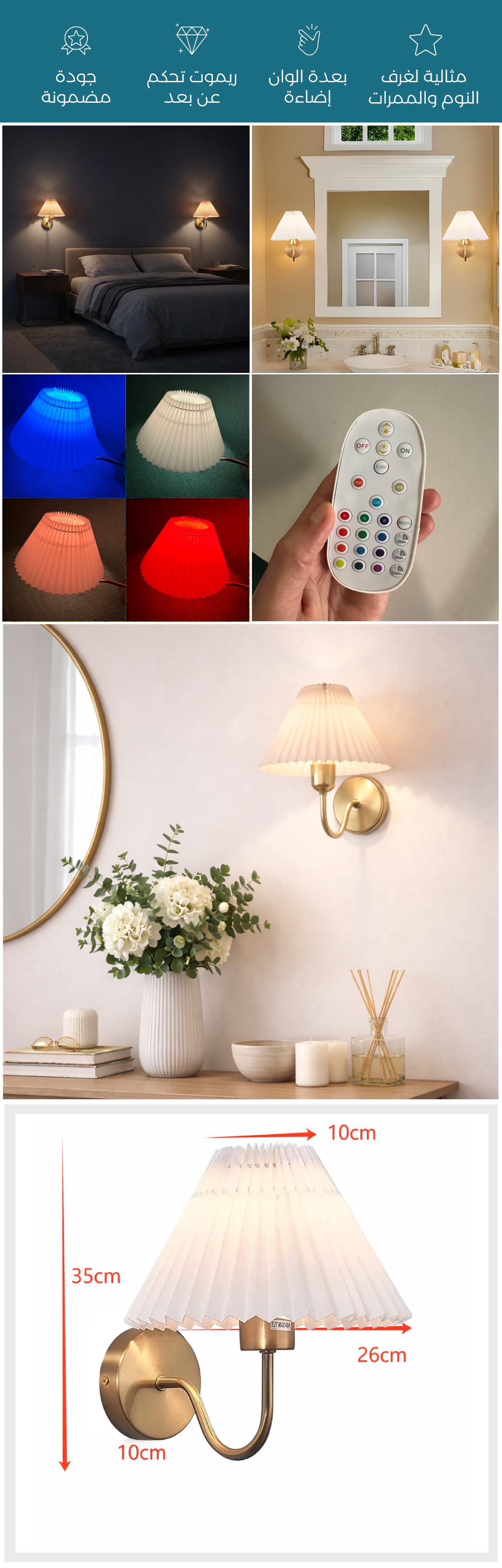 Modern Classic Wall Lamp Set - صورة توضيحية