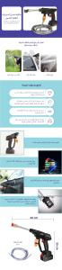 Rechargeable Car Wash Machine - Descriptive image