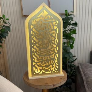 قطعة ديكور رمضانية بتصميم إسلامي مضيء من روح