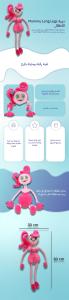 Mommy Long Legs  Doll - Descriptive image